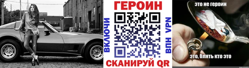 ГЕРОИН VHQ  закладка  Гороховец 