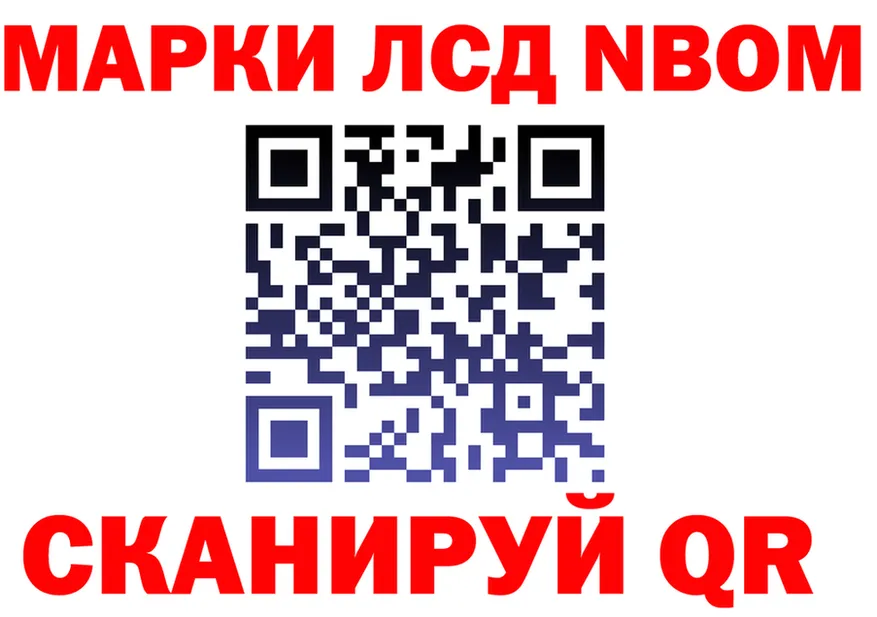 Марки 25I-NBOMe 1500мкг рабочий сайт нарко площадка hydra Гороховец