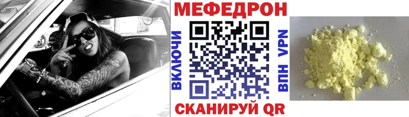 МЯУ-МЯУ кристаллы  Гороховец 